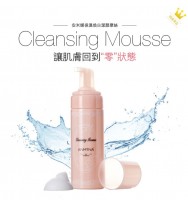Anmyna Moistening Whitening and Cleansing Mousse 安米娜保湿换肤洁颜摩丝奶